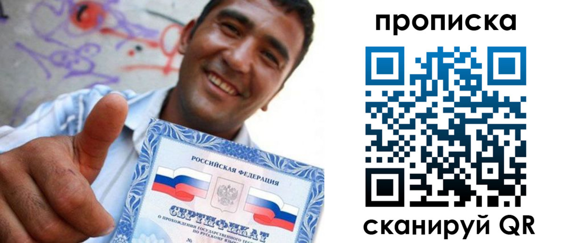прописка для работы в Коврове