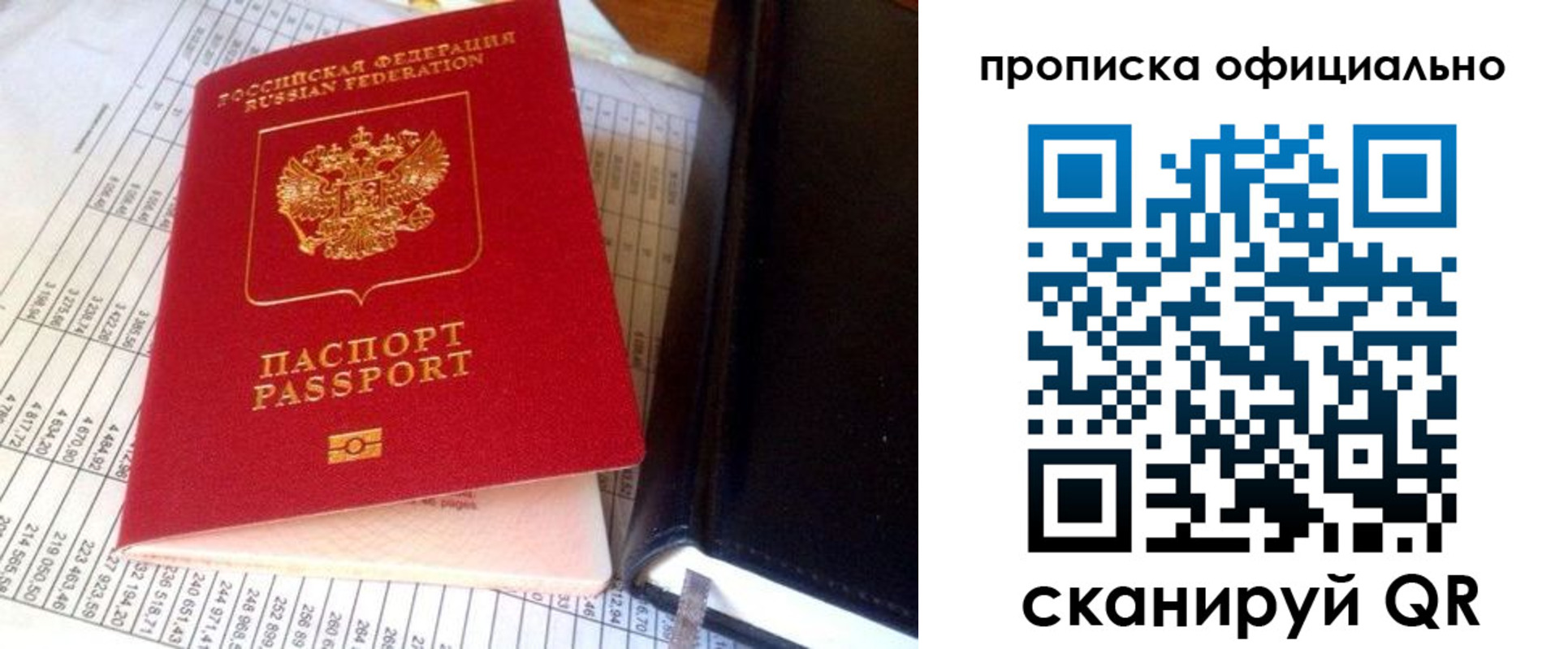 временная регистрация для школы в Коврове