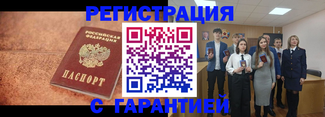прописка иностранных граждан в Коврове