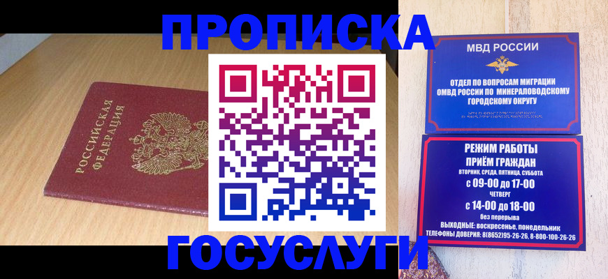 временная регистрация для школы в Коврове