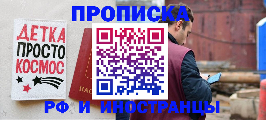 прописка иностранных граждан в Коврове