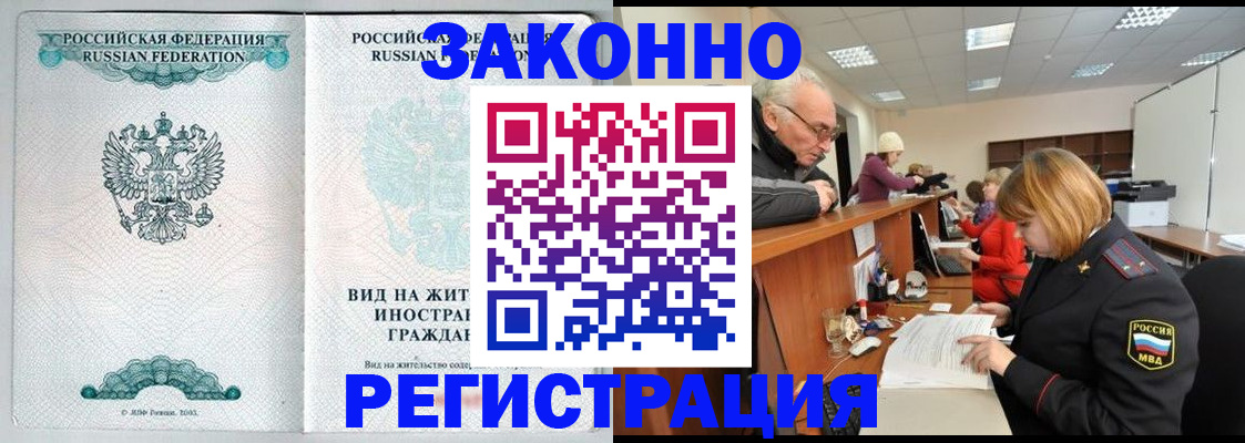 прописка поиск в Коврове