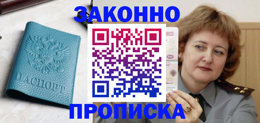 временная регистрация для школы в Коврове
