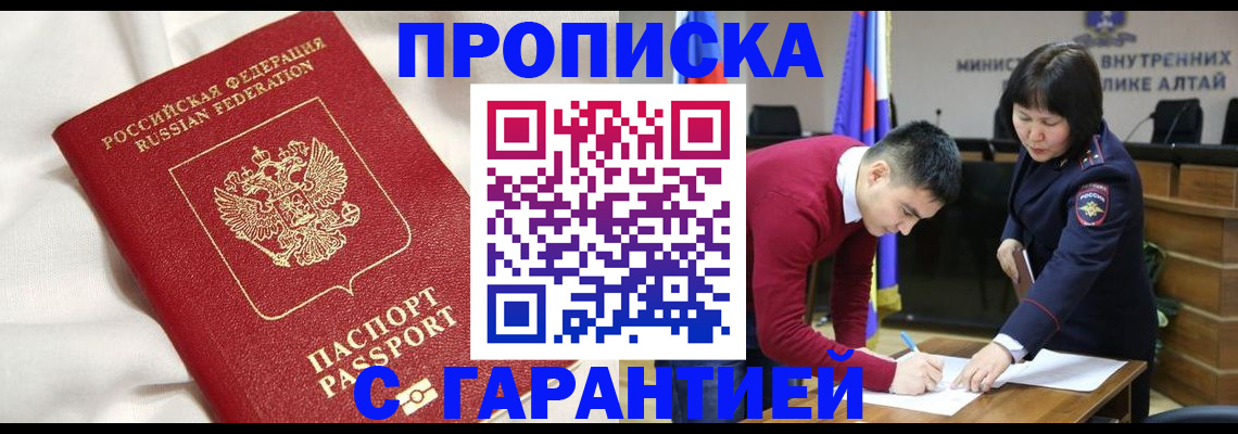 прописка поиск в Коврове