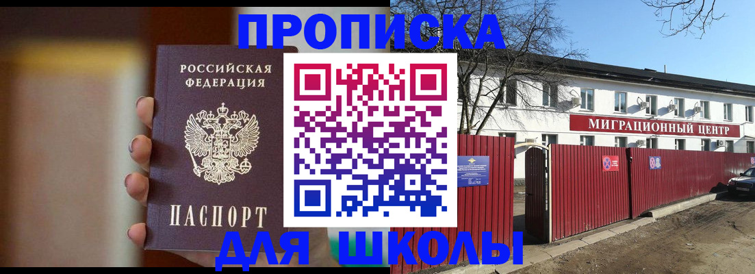 временная регистрация надежно в Коврове