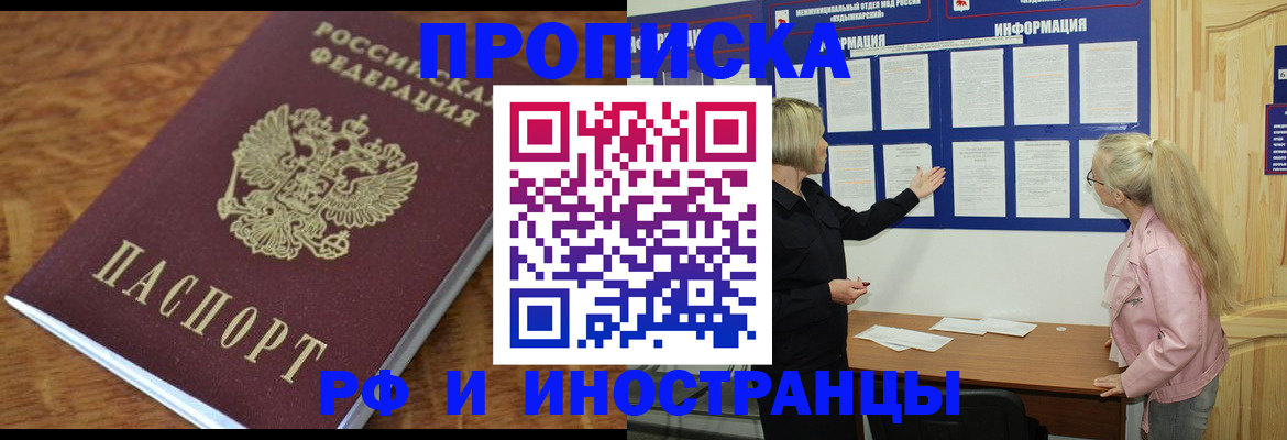 миграционный учет в Коврове